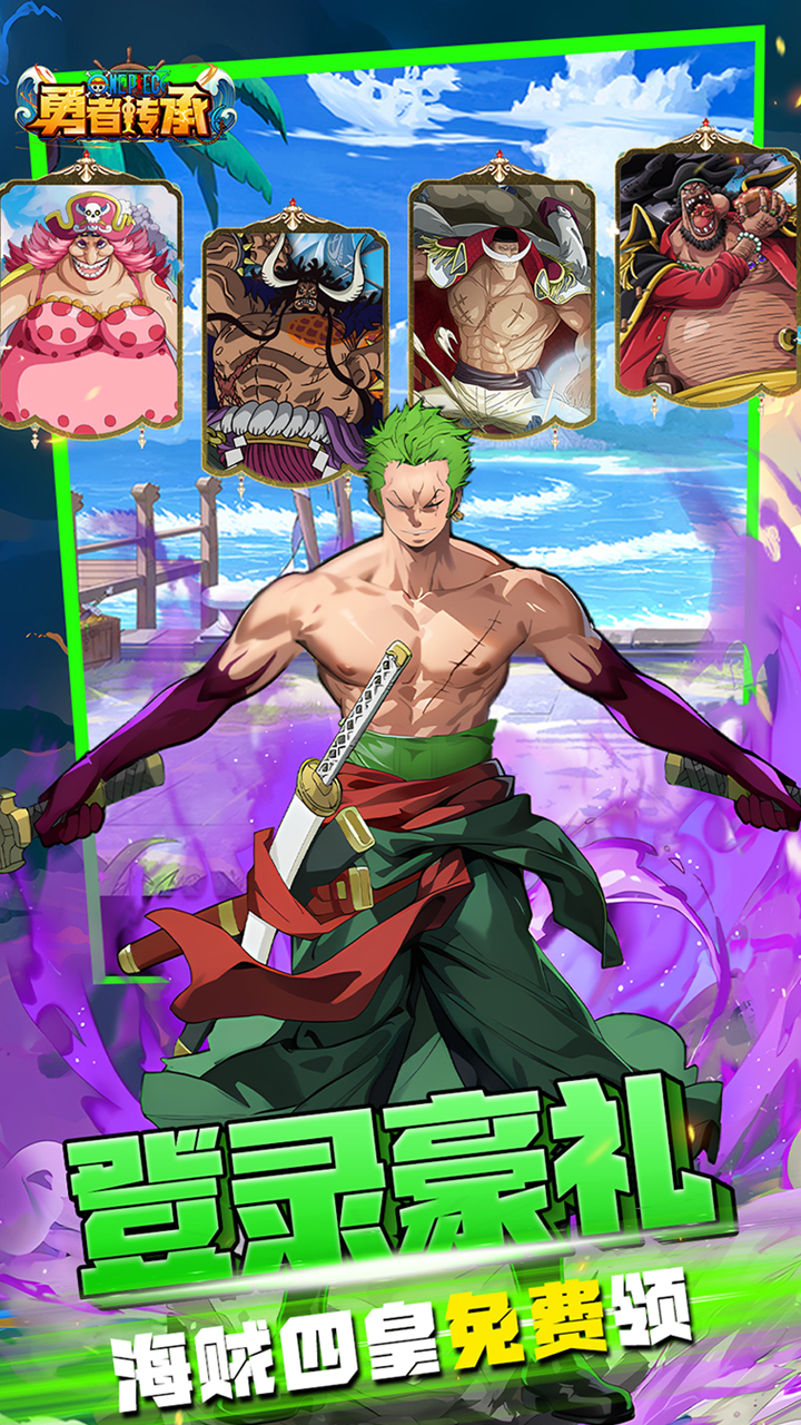 勇者传承